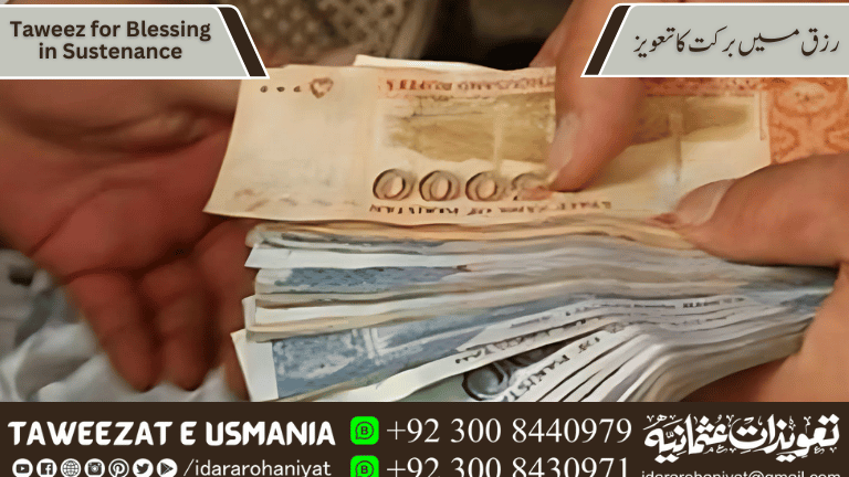 Rizq ma Barkat ka Taweez